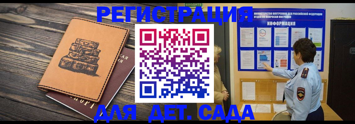 прописка для военкомата в Краснокамске